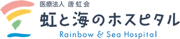 福岡市から入院、通院可能です/福岡市から約1時間/心療内科・精神科